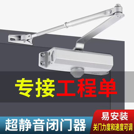 闭门器液压缓冲家用自动关门器防火门消防门闭合器推拉门关门神器