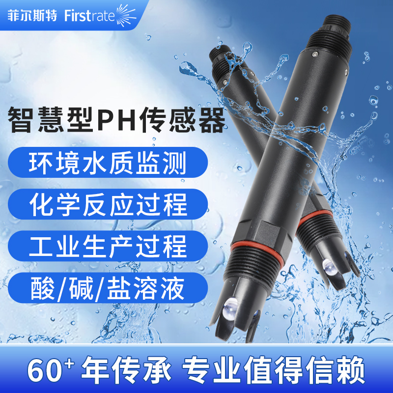 工业pH计电极探头水质酸碱度计污水在线ORP/EC/DO/浊度传感