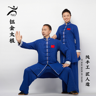 钰金太极四季男女新款天丝星光灿烂闪银面料健身气功团队练功服