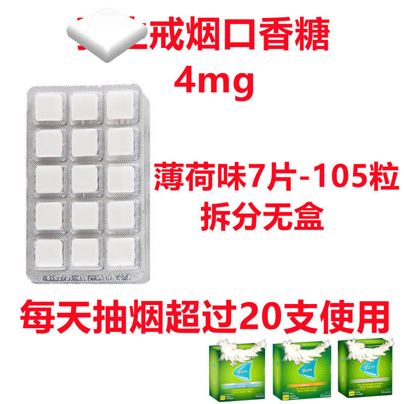 薄荷无糖强生戒烟糖315粒原味现货进口尼古丁口香糖澳洲代购正品