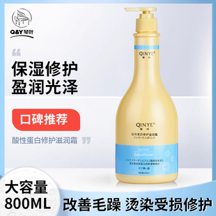 琴叶温泉水酸性蛋白修护还原酸改善毛躁滋润护发膜水疗护发素正品