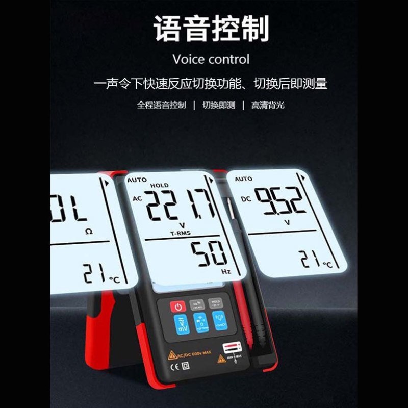 语音换挡智能超薄大屏数字显万用表便携防烧电工全自动万能表922S
