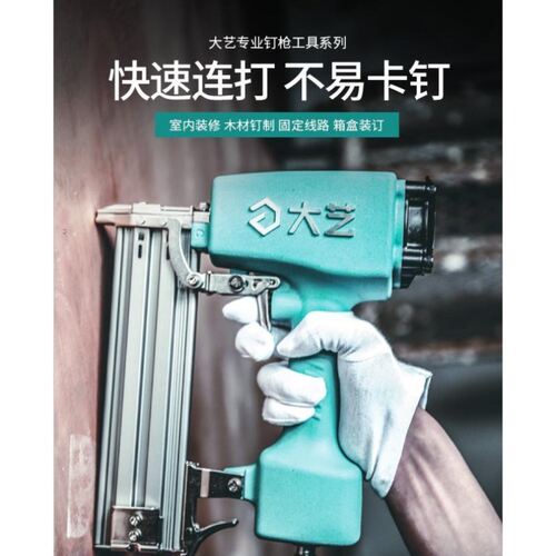 气动F30不卡钉直钉枪ST64钢钉枪码钉枪蚊钉枪木工装修射钉枪