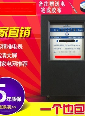 包邮380V电表上海总厂仪表机械电表三相四线电能表DT862工厂用