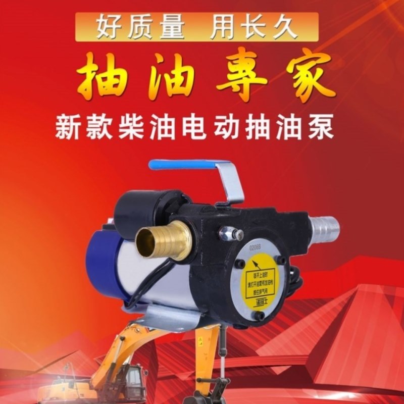 自吸泵柴油泵计量计价加油枪1224V220伏抽油泵自停油泵数显自封枪
