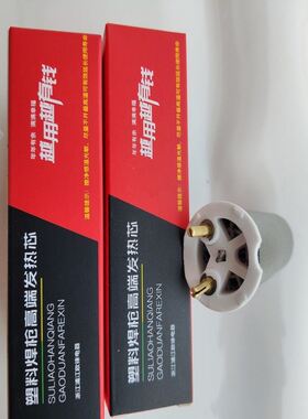 塑料焊枪发热芯莱丹焊枪1600Wleister142.717weldy123.805通用