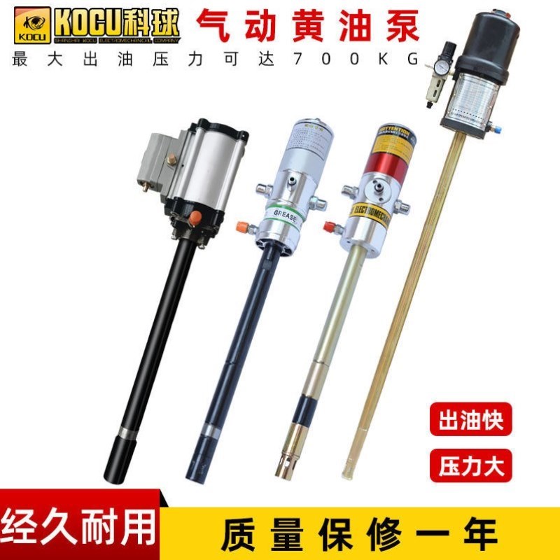 科球气动高压黄油枪GZ-8A9注油器气动黄油机打油脂黄油泵
