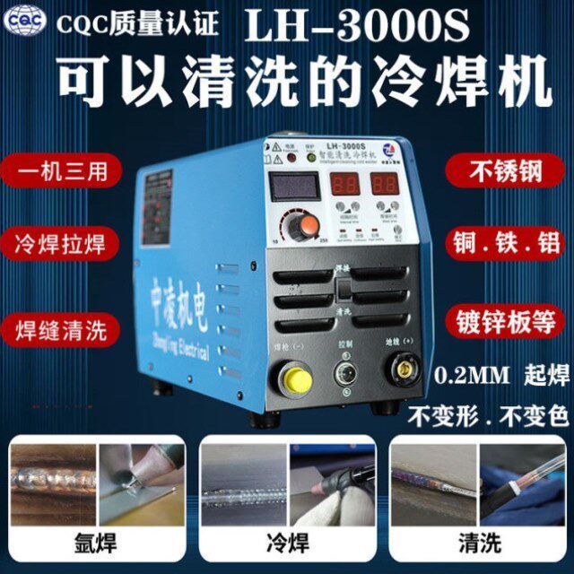 工业用冷焊修补机脉冲冷焊机模具修补薄板冷焊机不锈钢脉冲氩弧焊