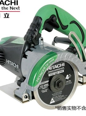 日立切割机CM4SB2日立多功能云石机石材瓷砖大理石墙面开槽切割机