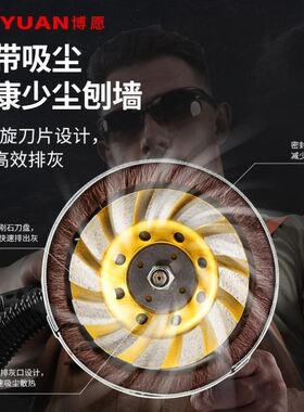 博愿刨墙机铲墙机无死角铲墙神器粗刨机翻新腻子机铲墙皮机混凝土