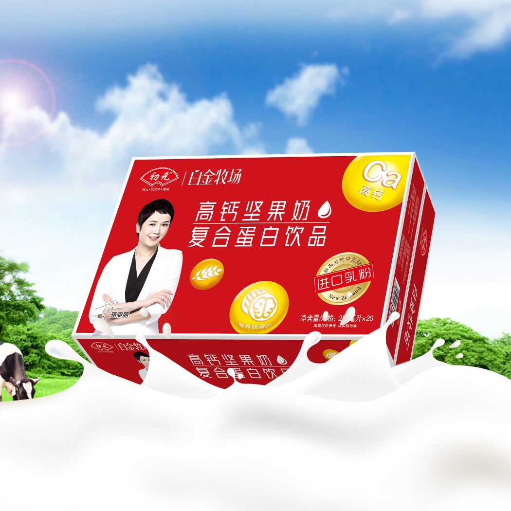 初元白金牧场高钙坚果奶250ml 整箱成人复合蛋白饮品
