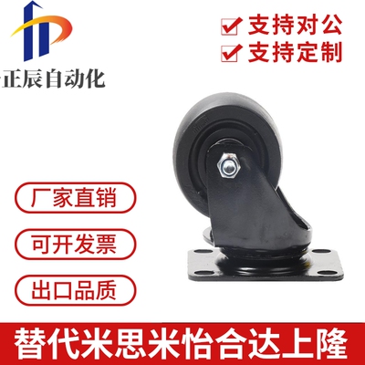 CKZJ50-H脚轮C-CSHN65/CSHNS75-P/N/D米思米CSHK万向CKZK-S75/S65