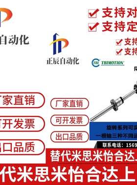 台湾TBI 旋转式精密滚珠螺杆丝杆花键RBLY16/20/25/32/40/50机械