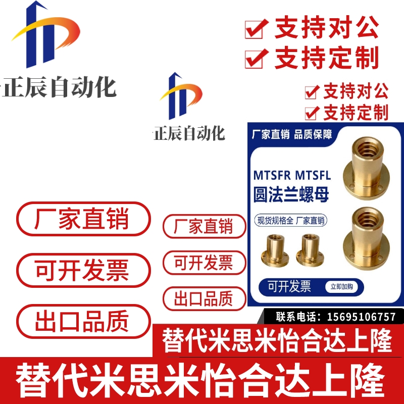 梯形丝杆铜螺母螺帽MTSFR MTSNR MTSGR MTSCR/L10 12 14 16 18 20