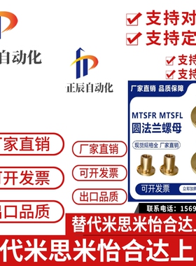 梯形丝杆铜螺母螺帽MTSFR MTSNR MTSGR MTSCR/L10 12 14 16 18 20