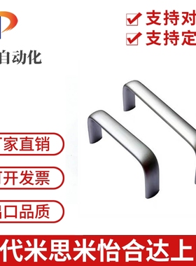 AKM01-96128UABLA20c-UABL20-100/112/120/128/160铝合金把手拉手