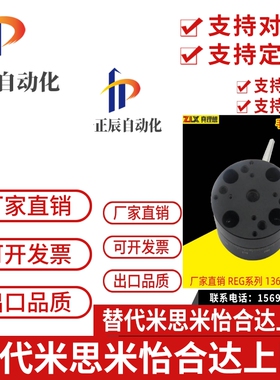 旋转手动位移台REG/RTRM 25/40/60/80 -R/-L精密旋钮进给型圆滑台