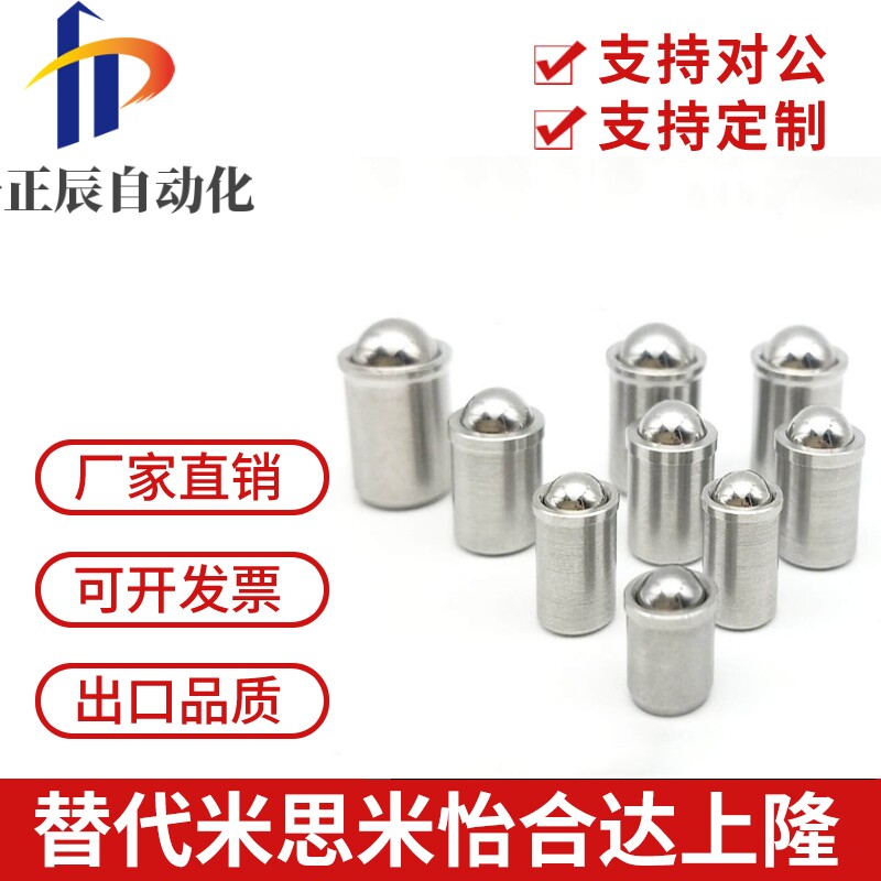 压入式球头柱塞锁紧销PFSSN碰珠光身弹簧波珠固定不锈钢定位珠