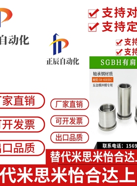 GBSE带肩C导套GBHE12-15/20/13-25/30/50/16/28/32/35/40/60/8/10