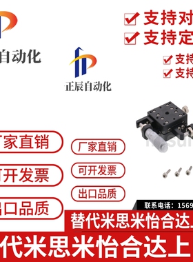 XY轴手动滑台XYSPG40 XYSPG60 替米思米 高精度 交叉滚子导轨型
