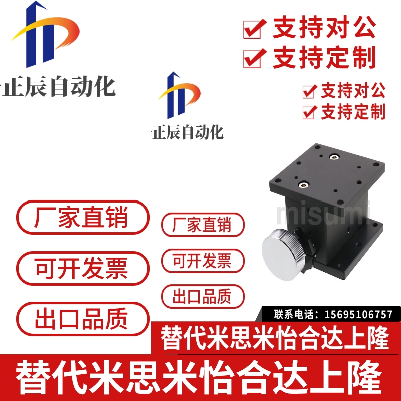 Z轴手动滑台ZLFG25 ZLFG40 替米思米 高精度 燕尾槽 齿条齿轮型