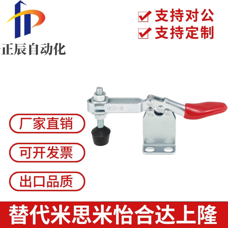 肘夹MC01-2B工装夹钳GH-201H 同款替代米思米 卧式加高型快速夹具