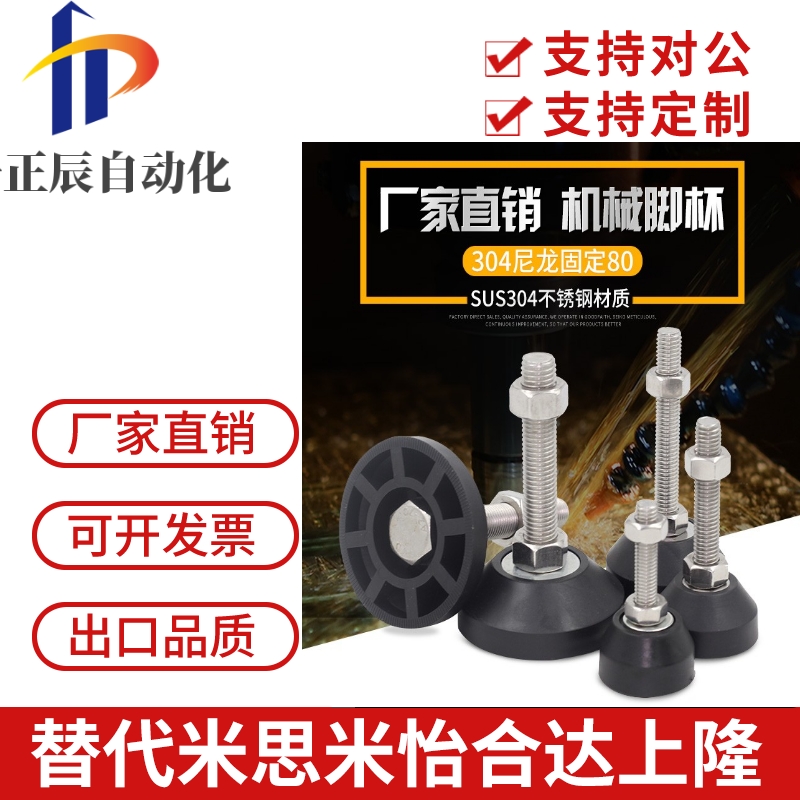 型材通用配件 怡合达固定脚杯 BZR01-8016100  8016150  8020150