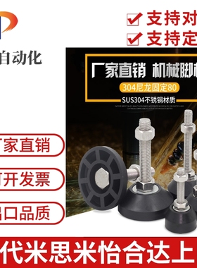 型材通用配件 怡合达固定脚杯 BZR01-8016100  8016150  8020150