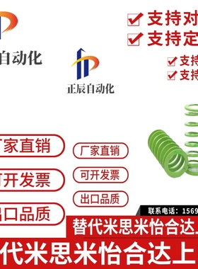 T-SWY24.5-25/30/35/40/45/50/55/60/65/70/75/80淡绿色模具弹簧