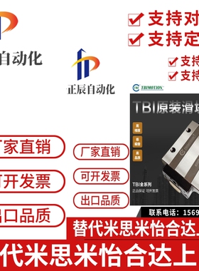 台湾TBI滑块导轨TRH TRS H15/20/25/30/35/45 FN VN VL VE FE FL