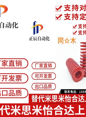 T-SWM8外径内径4中负荷TM红色SSWM矩形螺旋模具弹簧YSWM定制SM