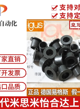igus易格斯GFM0810 081016 0812-03/04/05/06/065/07/09/10/11/15