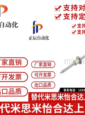压轧滚珠丝杠精度C7 C-TBSB2505 替米思米 轴径25导程5/10/25