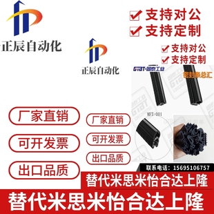 MFT-001/002/003/004/005/009/010/011/012/015机箱密封条J-HGY11