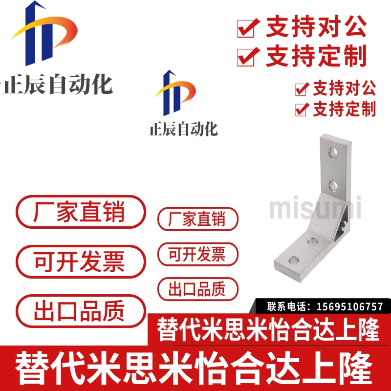 支架 替米思米C-HBLTS5/HBLTSB5/HBLTS6/HBLTSB6/8 HBLTS/HBLTSW