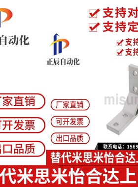 支架 替米思米C-HBLTS5/HBLTSB5/HBLTS6/HBLTSB6/8 HBLTS/HBLTSW