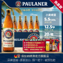 浓色 德国啤酒paulaner保拉纳柏龙小麦 大麦啤酒20瓶原装 进口啤酒