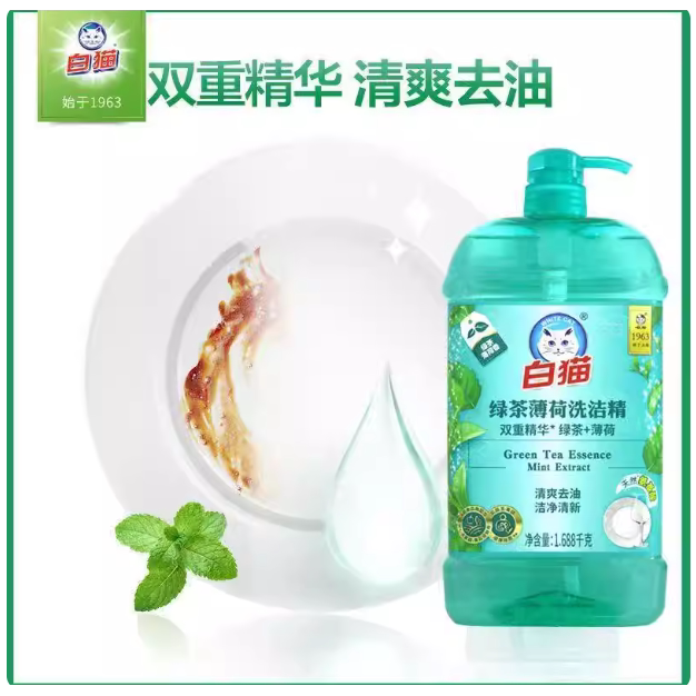 白猫洗洁精绿茶薄荷洗洁精1.688kg实惠装去油除腥温和护手正品