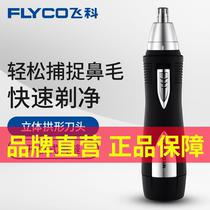 Flying electric nose hair trimmer for men's hair shaving machine for men's hair shaving scissors for women's nostril shaving machine