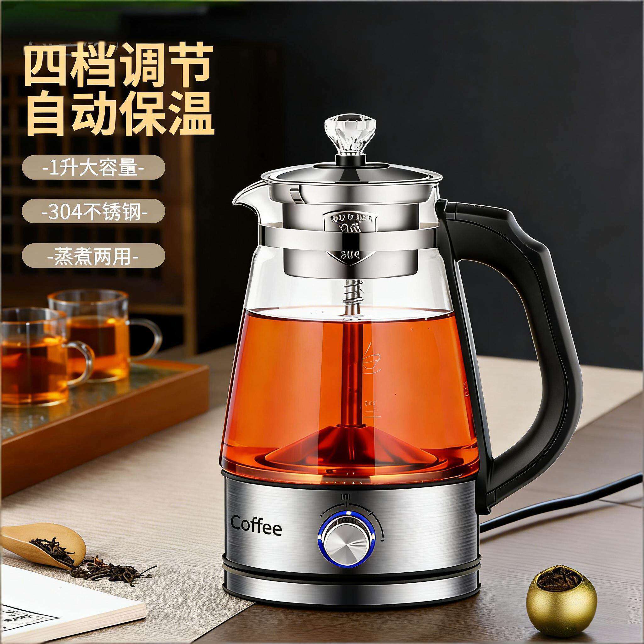 110V煮茶器家用办公煮茶壶大容量全自动蒸汽电热烧水壶养生壶保温