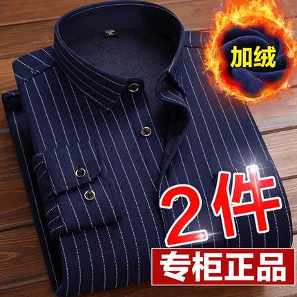 男士长袖衬衫保暖加绒加厚款衬衣中老年爸爸男装格子2024年抗皱