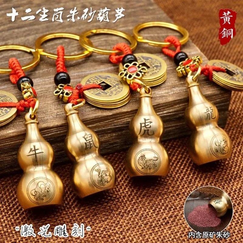 纯铜葫芦装朱砂钥匙扣十二生肖挂件朱砂护身符男士紫金砂吊坠饰品