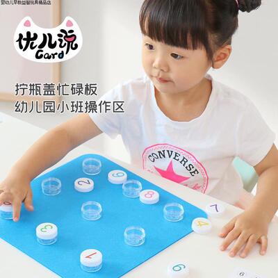 拧瓶盖忙碌板益智玩具颜色认知教具幼儿园早教儿童专注力训练直发