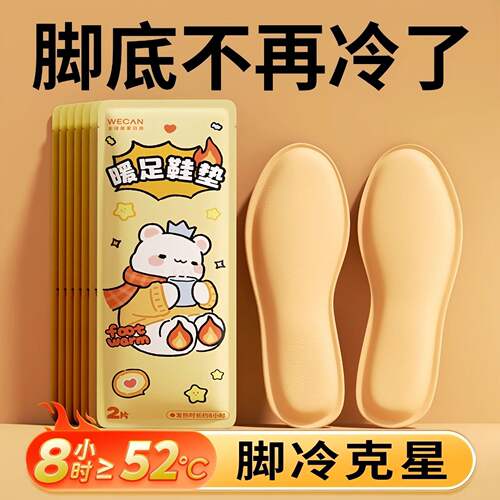 发热加热鞋垫女自发热可行走暖脚保暖鞋垫男暖脚贴非充电暖脚