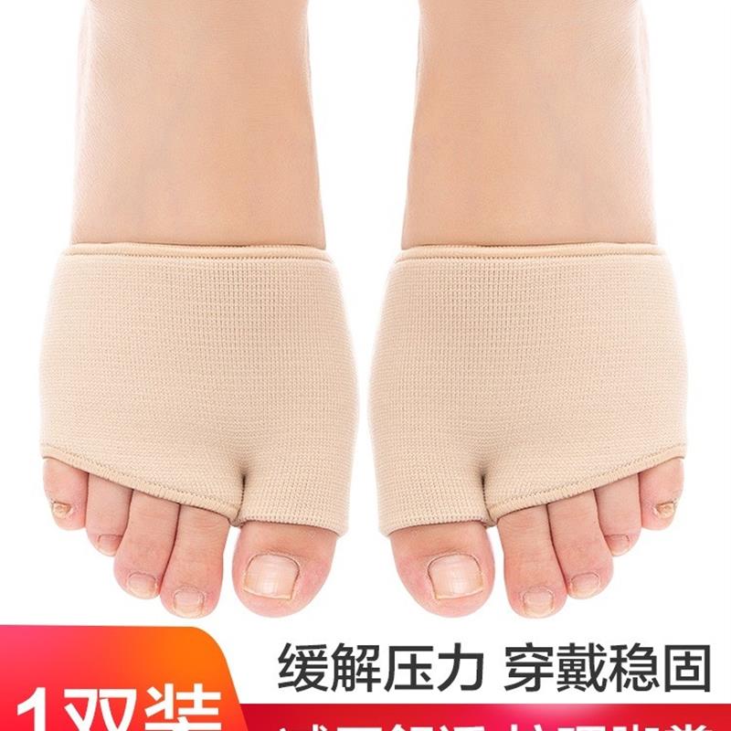 前脚掌保护套螺纹斜口护脚套前掌垫拇指外翻护理套布运动护掌脚套