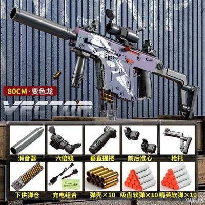 暗区突围满改mk14玩具枪妹控软弹枪和平精英模型枪司登冲锋玩具抢