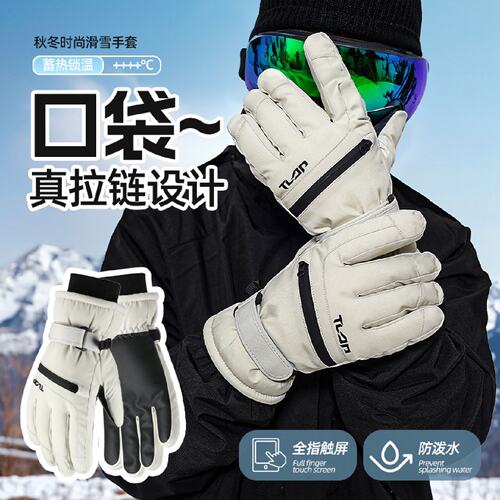 冬季保暖滑雪手套男女同款秋冬天户外骑行防泼水防滑可触屏加厚绒