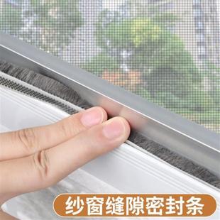 防蚊纱窗封边粘贴条毛刺贴缝隙金刚网自粘密封条封边条配件防风尘