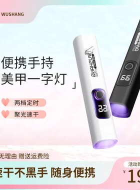 穿戴甲自由 美甲灯光疗机led烤灯速干指甲油胶烘干机不黑手家用