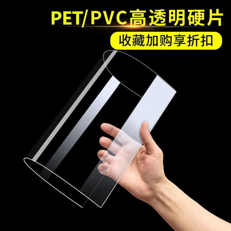 相框塑封膜海报透明防尘膜保护胶片书画薄贴外玻璃板pvc有机镜片